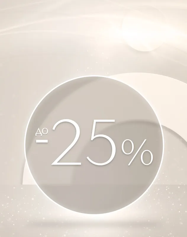 Скидки на сайте <br /> и в магазинах