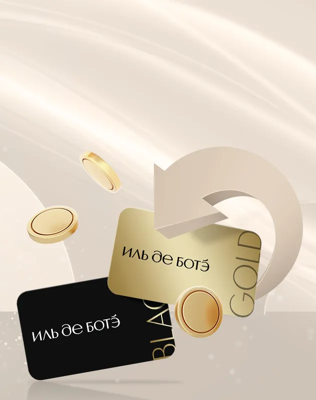 Кешбэк <br /> бонусными рублями